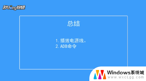 手机开机键失灵如何修复 安卓手机开机键损坏怎么开机