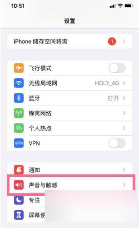 苹果13pro键盘声音怎么关 iphone13pro 关闭按键音教程