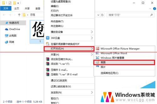 win10合并图片 Windows10如何将两张图片合并成一张图片