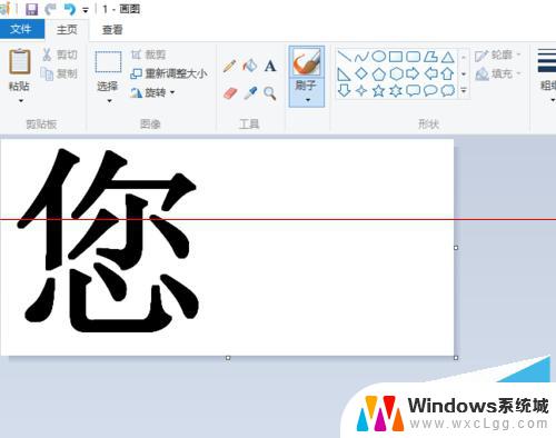 win10合并图片 Windows10如何将两张图片合并成一张图片