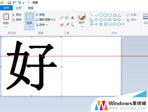 win10合并图片 Windows10如何将两张图片合并成一张图片