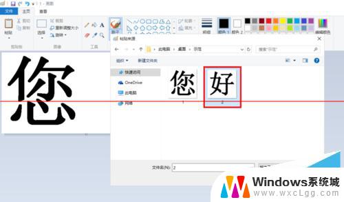 win10合并图片 Windows10如何将两张图片合并成一张图片