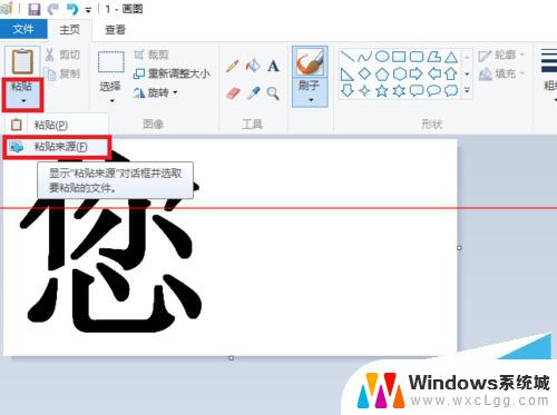 win10合并图片 Windows10如何将两张图片合并成一张图片