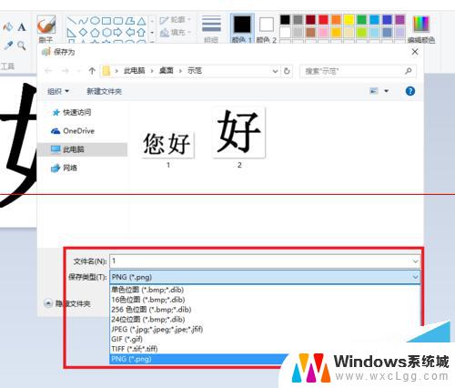 win10合并图片 Windows10如何将两张图片合并成一张图片