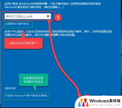 微软账号有用吗 WIN10怎么切换本地账户和微软账号