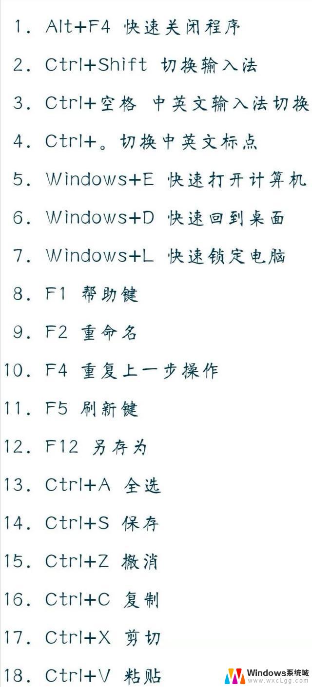 电脑计算器快捷键是哪个 Windows系统计算器的快捷键有哪些