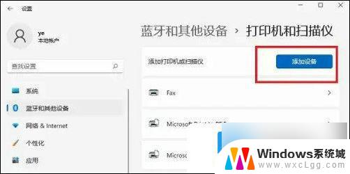 windows 11如何添加网络打印机 win11网络打印机添加操作步骤