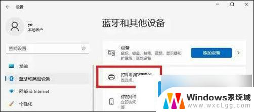 windows 11如何添加网络打印机 win11网络打印机添加操作步骤