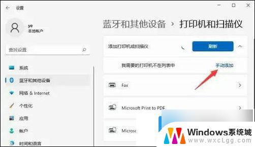 windows 11如何添加网络打印机 win11网络打印机添加操作步骤