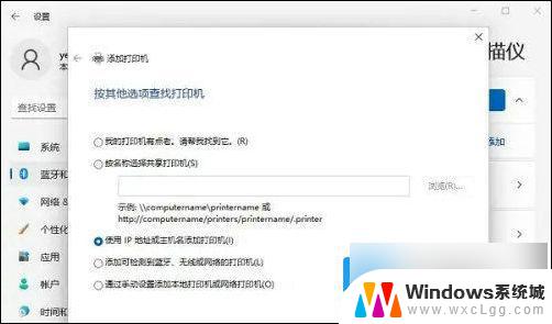 windows 11如何添加网络打印机 win11网络打印机添加操作步骤