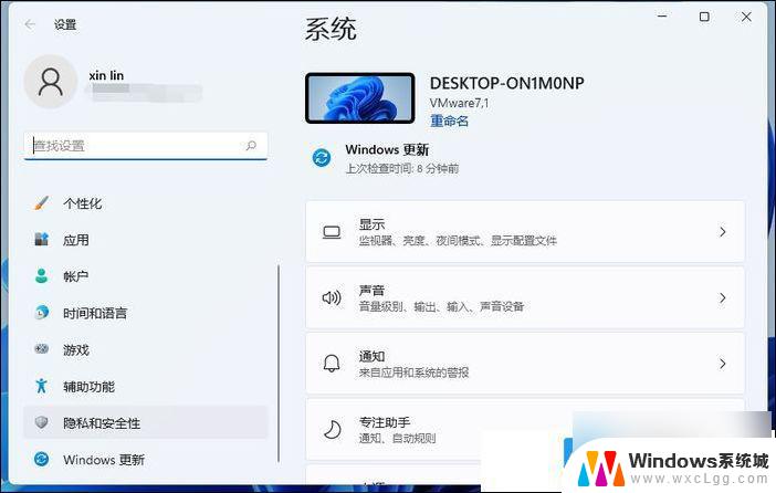 win11麦克风被禁用了怎么开启 Win11麦克风权限在哪里调整