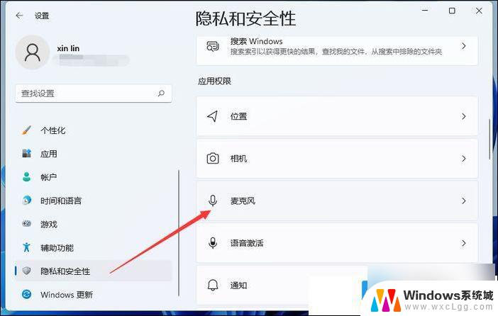 win11麦克风被禁用了怎么开启 Win11麦克风权限在哪里调整