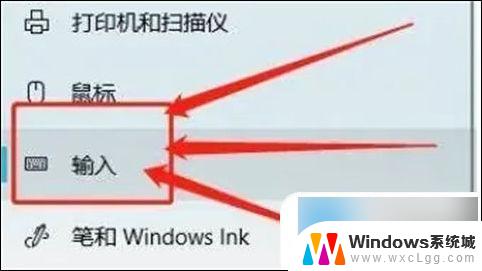 win 10 切换输入法的快捷键 win10切换输入法快捷键是什么