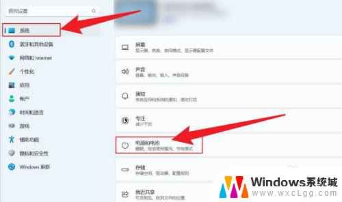 win11电脑屏幕常亮 win11屏幕常亮设置方法