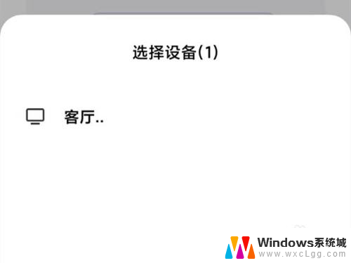 怎么在win11上用手机投屏