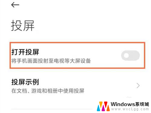 怎么在win11上用手机投屏