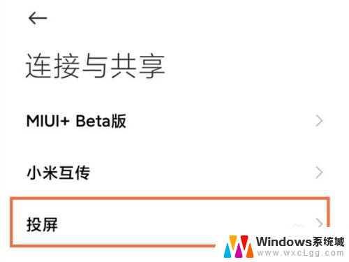 怎么在win11上用手机投屏