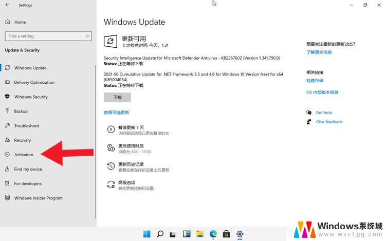 如何免费激活win11 Windows11免费激活方法