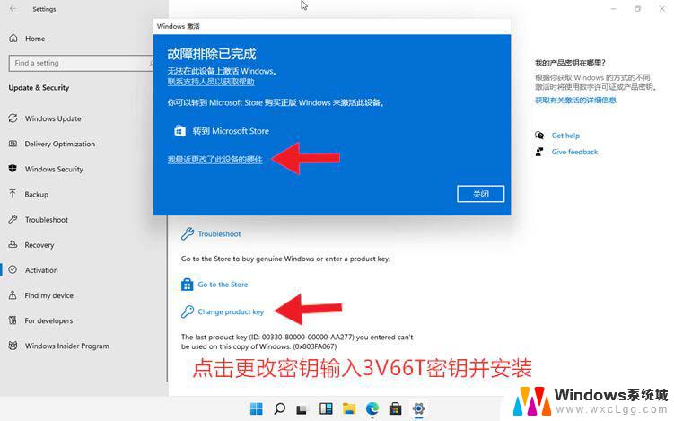 如何免费激活win11 Windows11免费激活方法