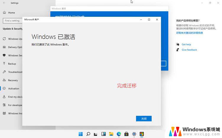 如何免费激活win11 Windows11免费激活方法