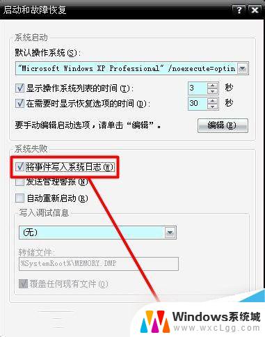 win7开机后蓝屏0x000000c2 Win7系统0x000000c2蓝屏故障解决方法