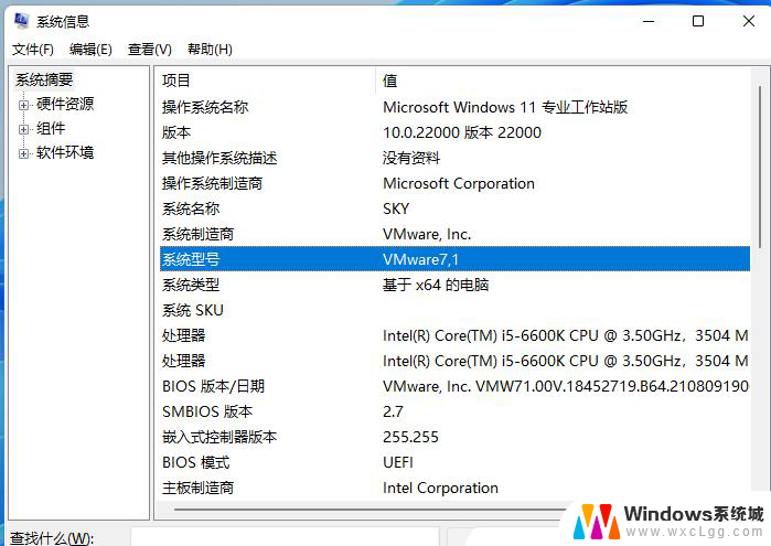 怎样查看win11笔记本系列号 怎么查询笔记本电脑型号