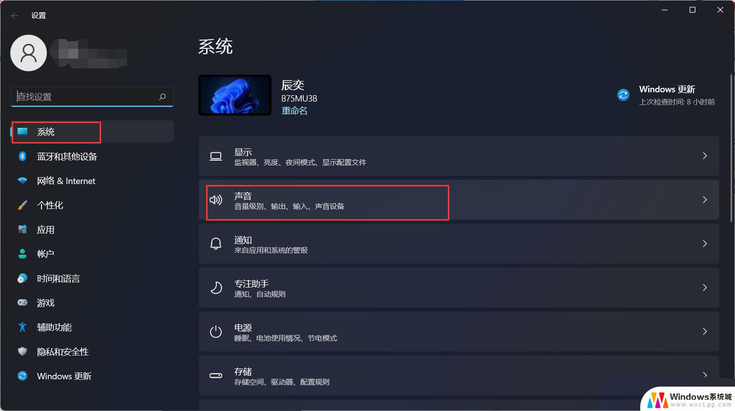 升级到win11耳机怎么没声音了呢 Win11耳机插入但没有声音怎么办