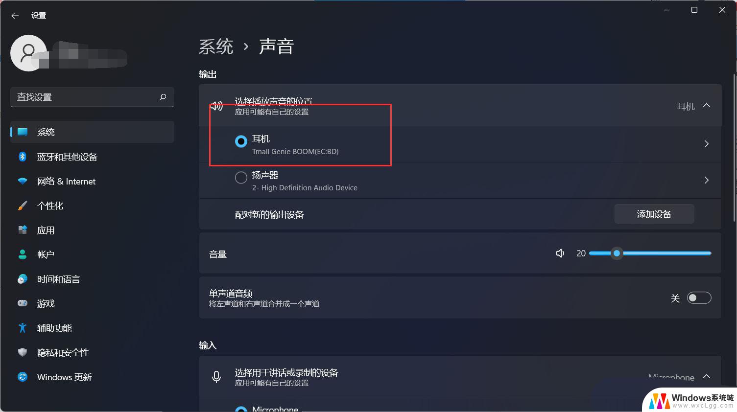 升级到win11耳机怎么没声音了呢 Win11耳机插入但没有声音怎么办