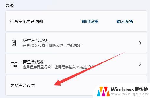 win11检测到麦克风但是没有声音 win11麦克风无法识别怎么办