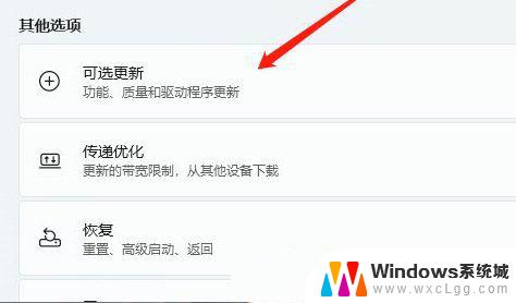 升级到win11耳机怎么没声音了呢 Win11耳机插入但没有声音怎么办