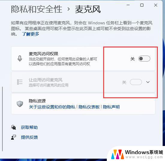 win11检测到麦克风但是没有声音 win11麦克风无法识别怎么办