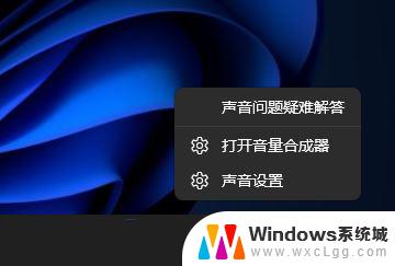 升级到win11耳机怎么没声音了呢 Win11耳机插入但没有声音怎么办