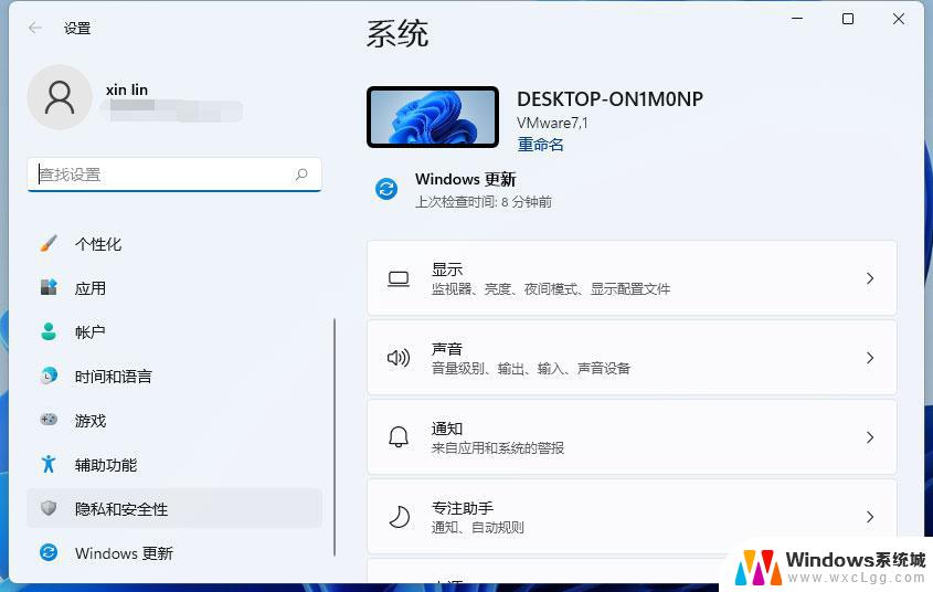 win11检测到麦克风但是没有声音 win11麦克风无法识别怎么办