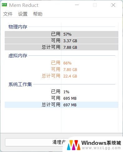 win11系统 占用内存太高 Windows11占用内存过大如何解决