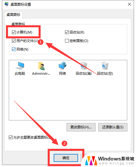 win11我的电脑图标怎么没了 Win11系统我的电脑图标不见了