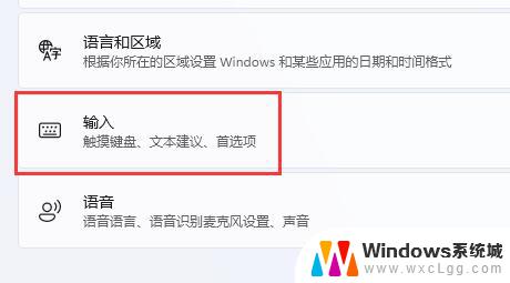 win11任务栏输入 win11怎么将中文输入法移到任务栏