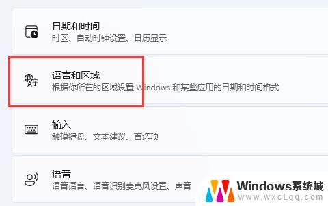 win11任务栏输入 win11怎么将中文输入法移到任务栏