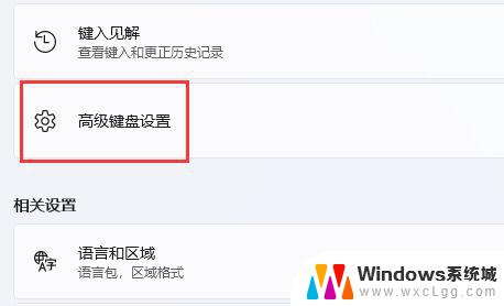 win11任务栏输入 win11怎么将中文输入法移到任务栏