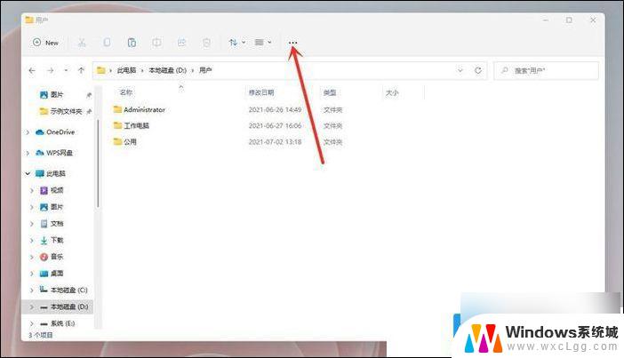 怎么让文件显示后缀名win11 Win11文件扩展名显示设置方法