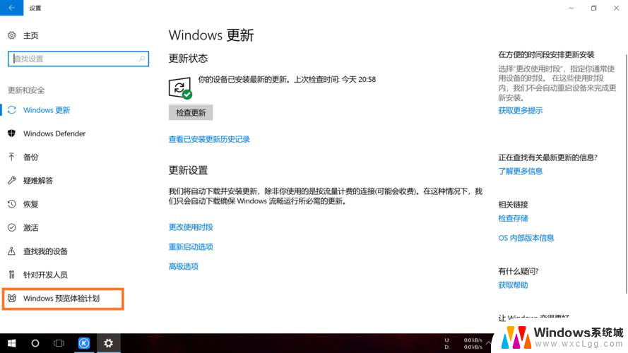 如何升至win10 1803 电脑升级到win10的步骤