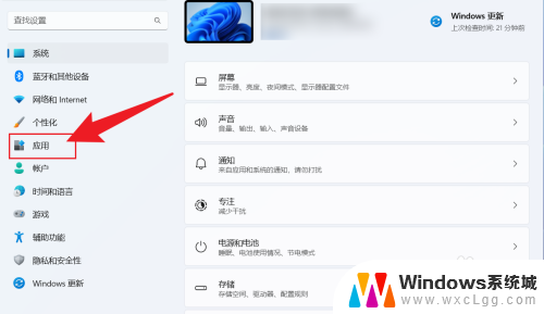 win11设置默认打开播放器 Win11默认播放器设置教程