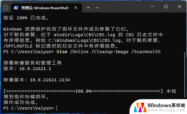 win11系统exe应用程序无法打开怎么解决 Win11无法启动exe应用的解决办法