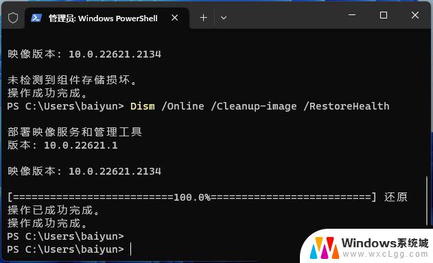 win11系统exe应用程序无法打开怎么解决 Win11无法启动exe应用的解决办法