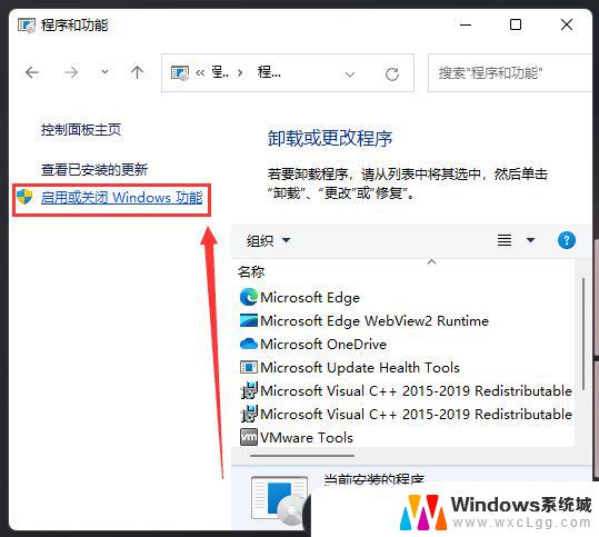 win11系统exe应用程序无法打开怎么解决 Win11无法启动exe应用的解决办法