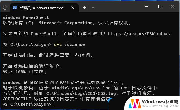 win11系统exe应用程序无法打开怎么解决 Win11无法启动exe应用的解决办法