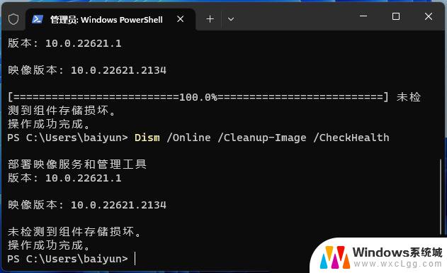 win11系统exe应用程序无法打开怎么解决 Win11无法启动exe应用的解决办法