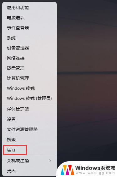 win11系统exe应用程序无法打开怎么解决 Win11无法启动exe应用的解决办法