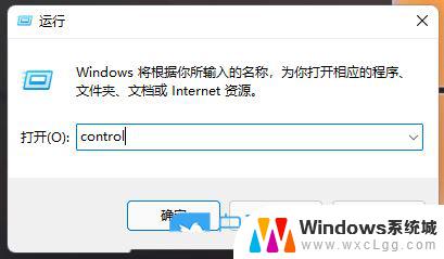 win11系统exe应用程序无法打开怎么解决 Win11无法启动exe应用的解决办法