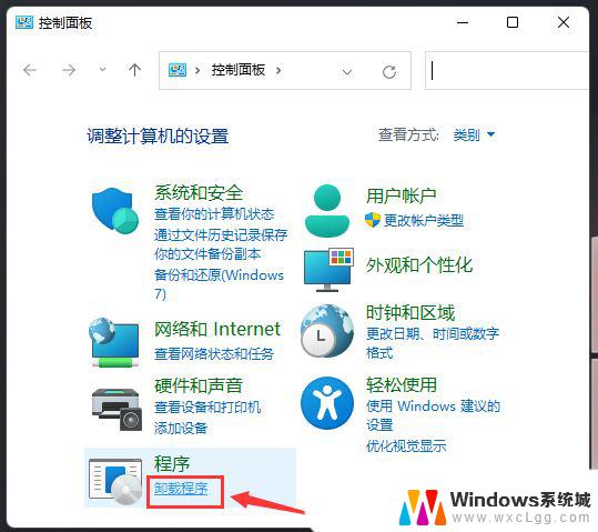 win11系统exe应用程序无法打开怎么解决 Win11无法启动exe应用的解决办法