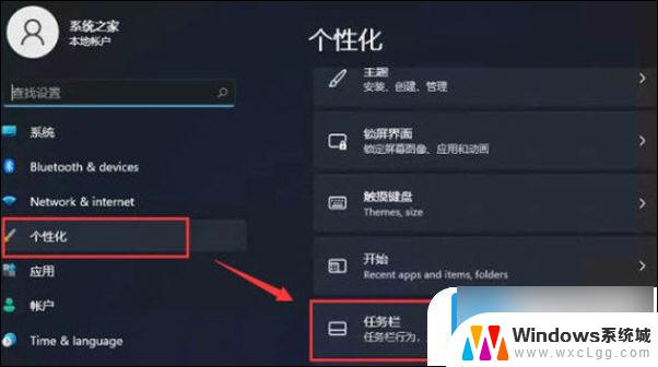 win11开始界面移到左边 Win11如何将开始菜单从中间移到左侧